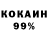 КЕТАМИН VHQ vpellen
