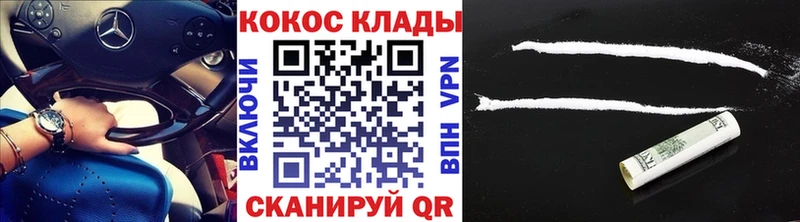 Купить  Азов  Cocaine Перу 