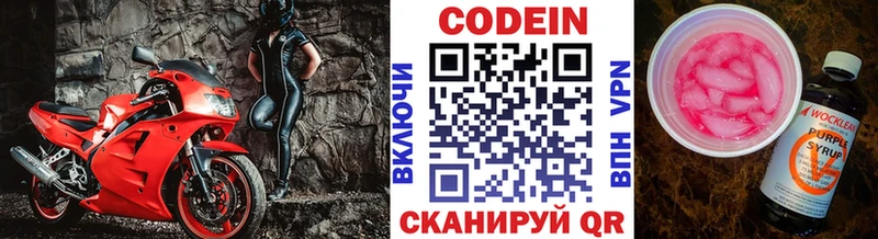 Кодеиновый сироп Lean напиток Lean (лин)  Купить где  Азов 
