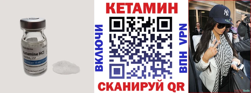 Кетамин ketamine  Купить  Азов 