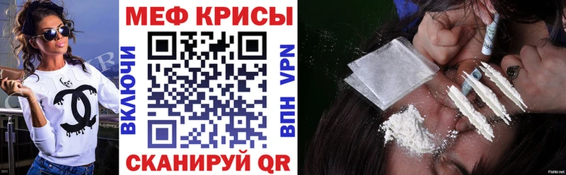 МЯУ-МЯУ мука  Купить закладки  Азов 