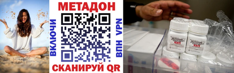 МЕТАДОН белоснежный  Купить закладки  Азов 